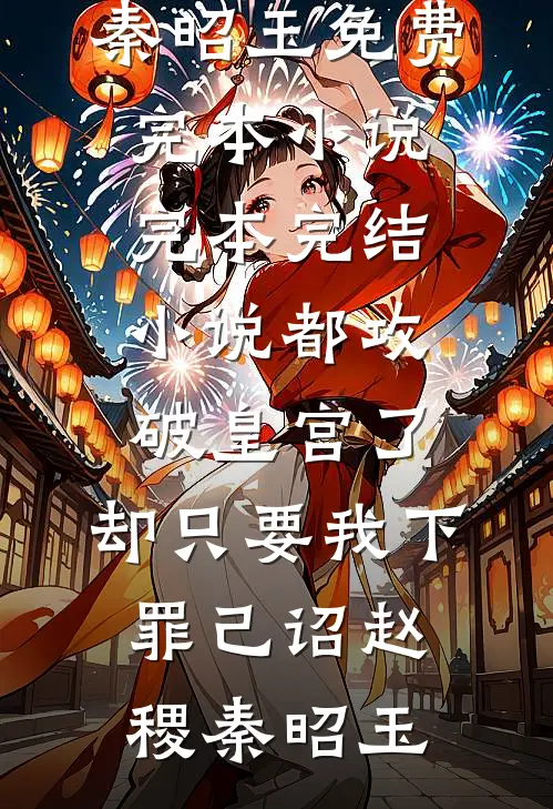 报告长官：夫人摆摊养崽富得流油必读文