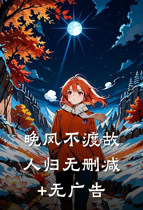 真千金她靠算卦火遍全球了
