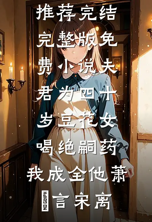 结婚纪念日，她孕检逼宫，我病历反杀她傻眼