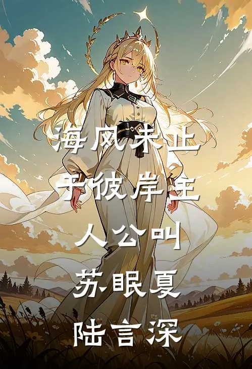 血色爱情梁世京林奕大结局