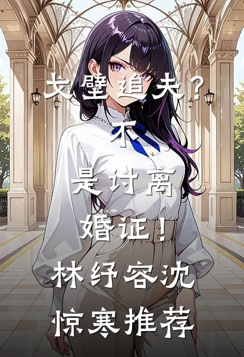 壮蛤蟆要吃天鹅肉最新