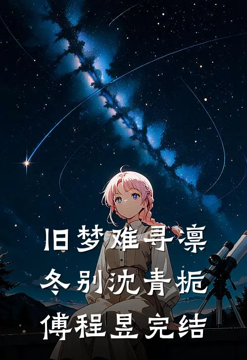 我死后，丈夫和他的白月光反目了