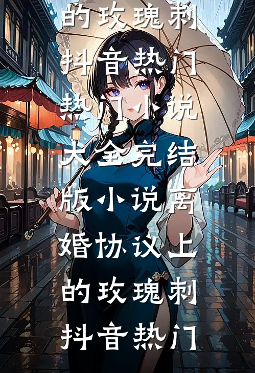 实习生自称最棒的小羊举报公司元旦加班爆款热文
