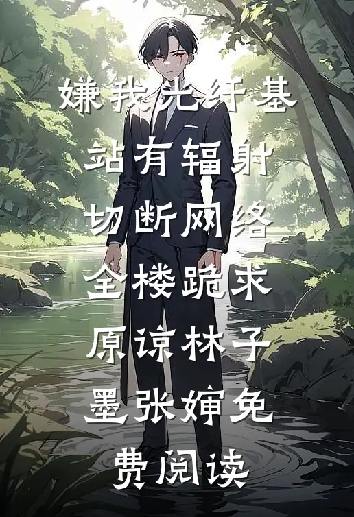 闺蜜说她爸不行，可晚上强的可怕未删减版