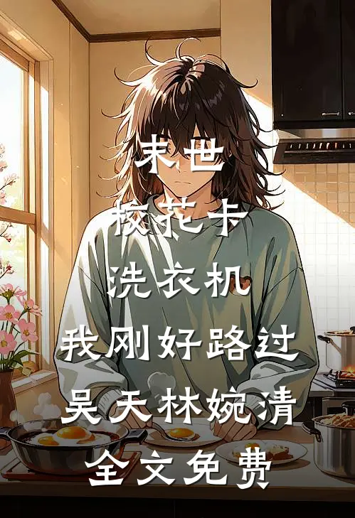 通房丫鬟被强宠了全本小说推荐