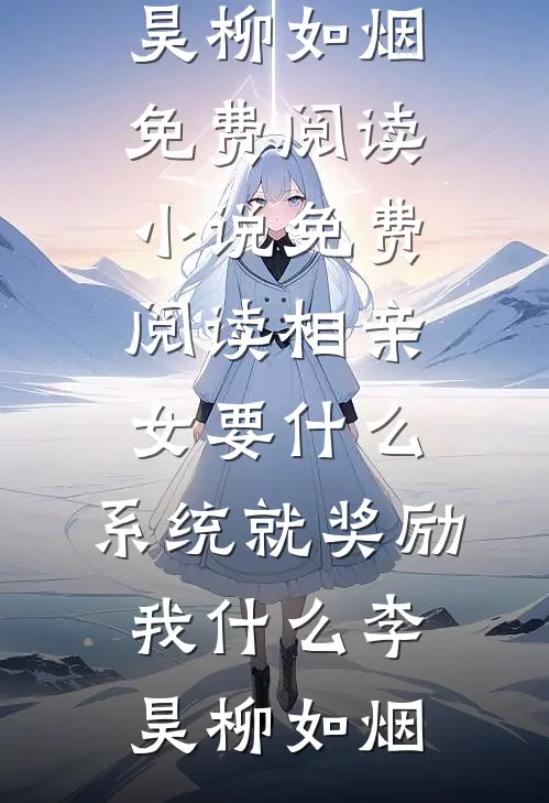 深情辜负结局+后续