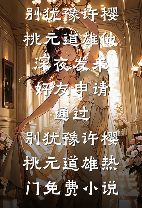 往事皆成风