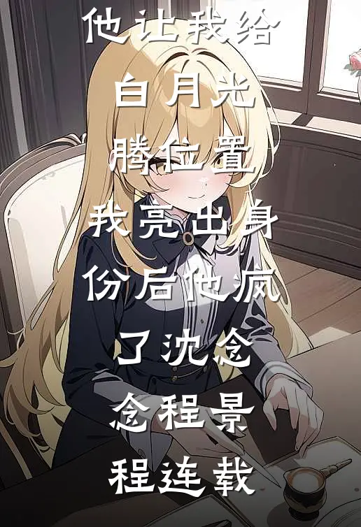 丰腴美人一出场，被军官大佬截胡