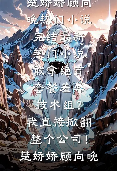 这位修士，你能量逸散了