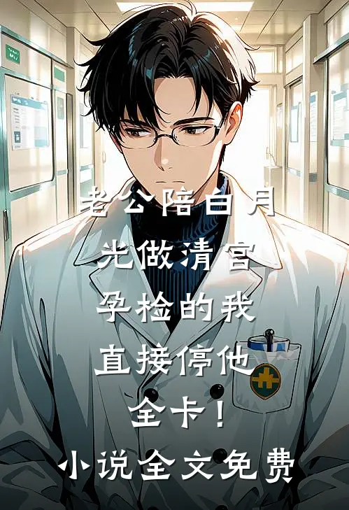 从此再无我们新上热文