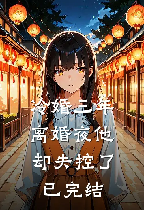 我听到已死去妈妈的心声