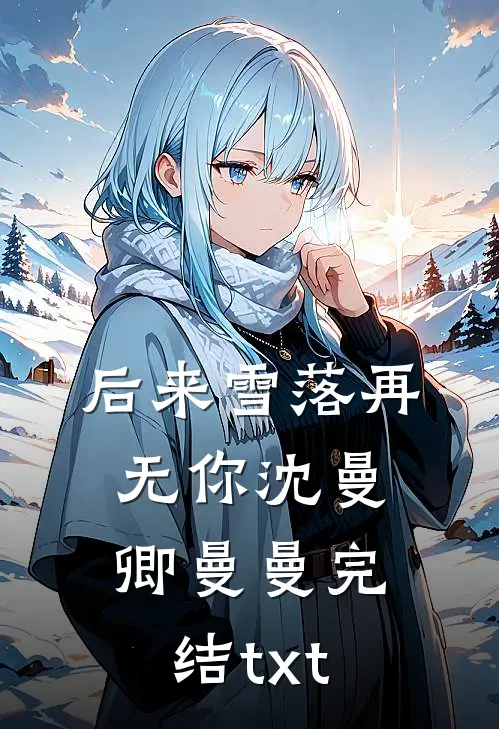 只有我在坚持使用面板正常修仙异常火爆