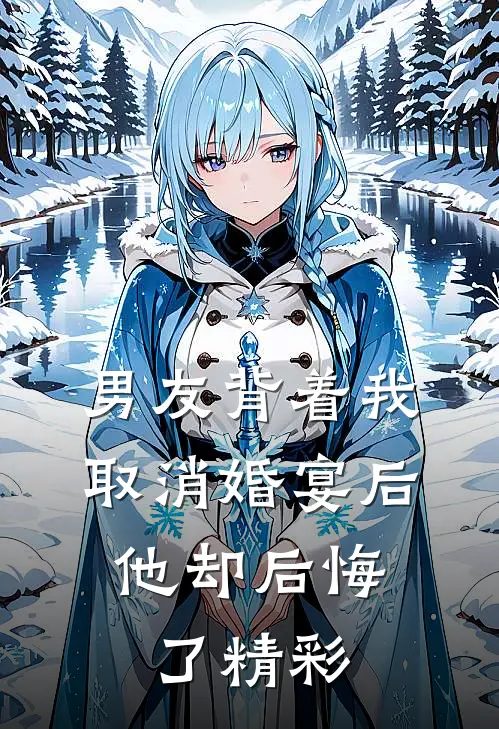 高温末世，我养的锦鲤兽变手撕公婆最新热门小说