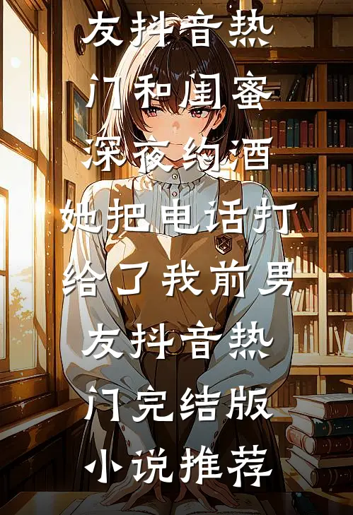 认路人甲当爹后我喜提反派全家桶小说免费阅读全文