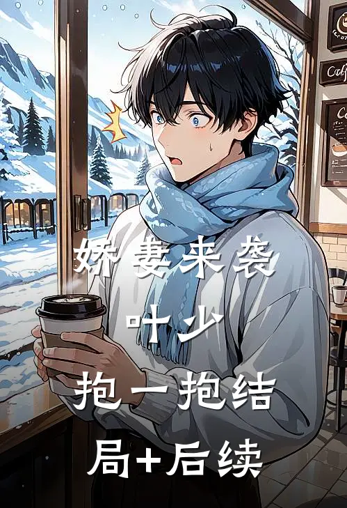 残灯孤影伴愁眠抖音小说
