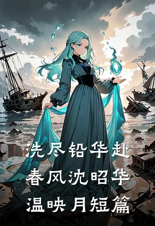 七零：废柴老爹的有钱闺女回来了精选