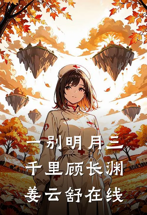 卷成老总后，女神突然不香了全文阅读最新