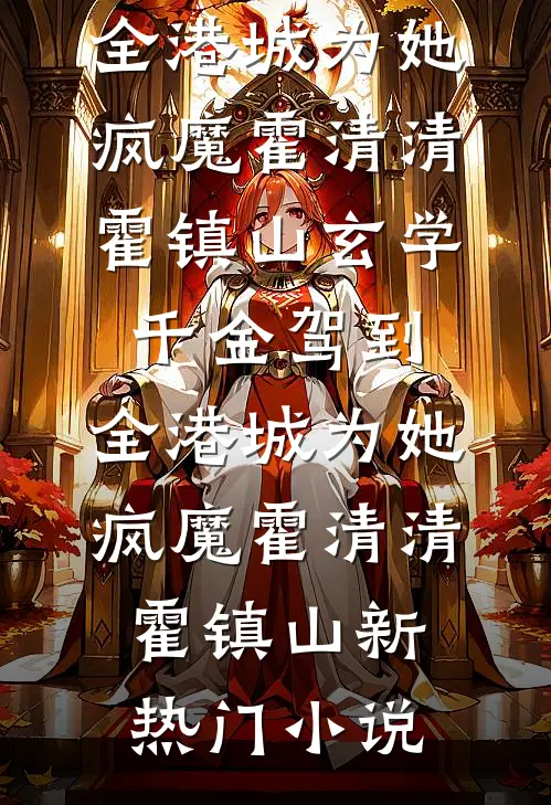 结婚纪念日老公送了我一朵狗尾巴草，我离婚后他慌了爆款宝藏