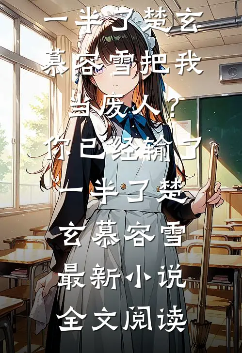 伪装真爱完整作品