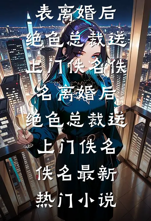 名义：赵立春女婿，汉东常务副