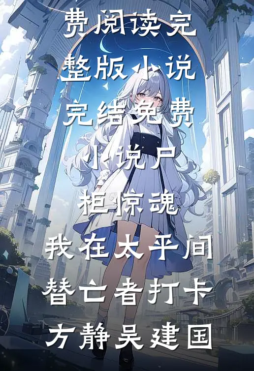长姐如母老虎畅销巨著