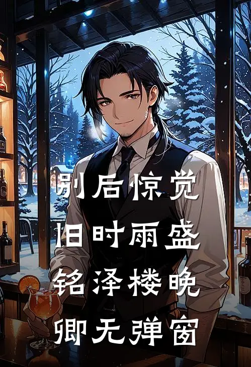 老婆说我骚扰患者，离职后她悔疯了后续
