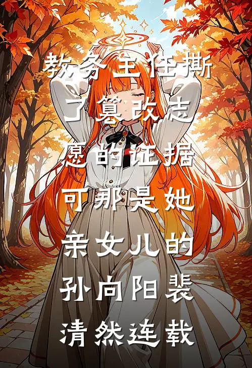 潮青梅雨，爱意未眠优质全文阅读