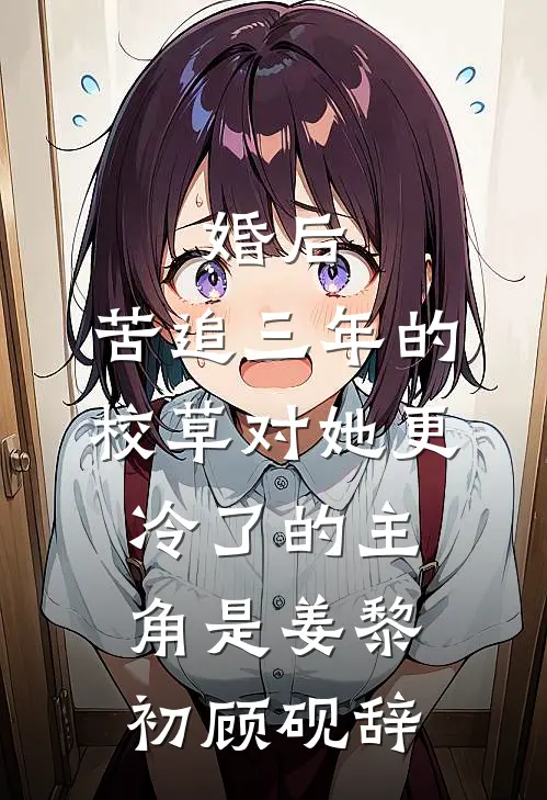 身为最受宠的贵妃，却活的如履薄冰