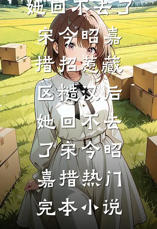 假千金偷了我的项链，我反手收购了她全家