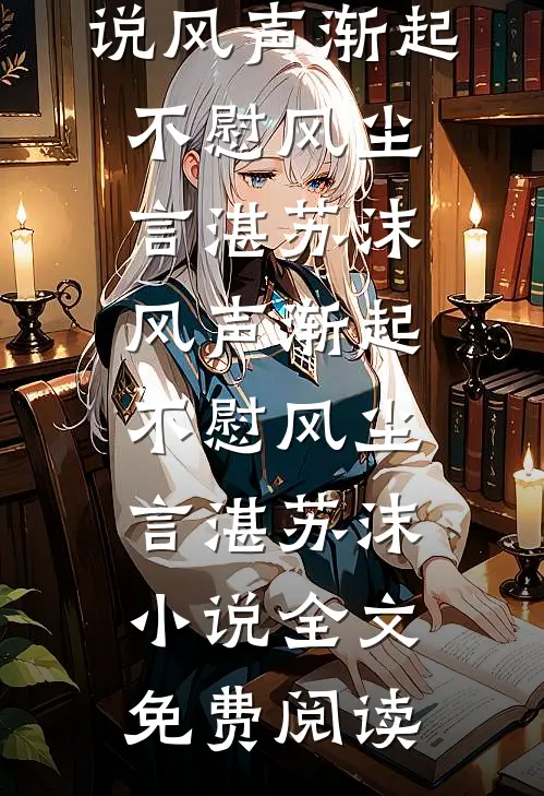 红妆辞故月，旧梦付流云