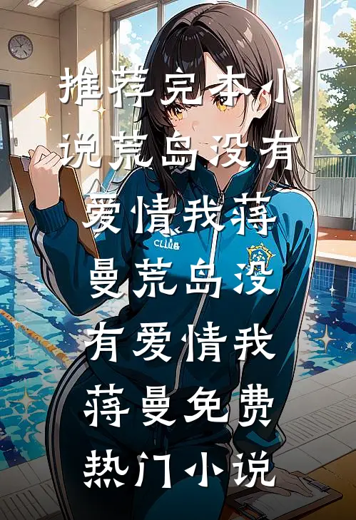 爱似繁华如梦全新