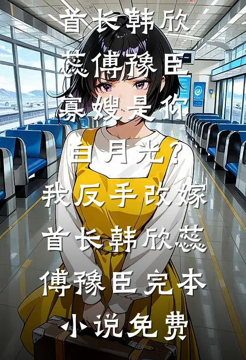 重生回到中奖前陆礼宝宝