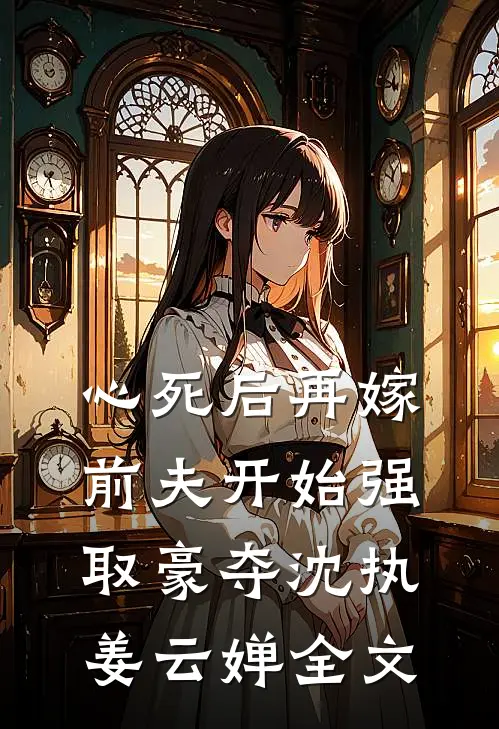 宫墙月在线阅读