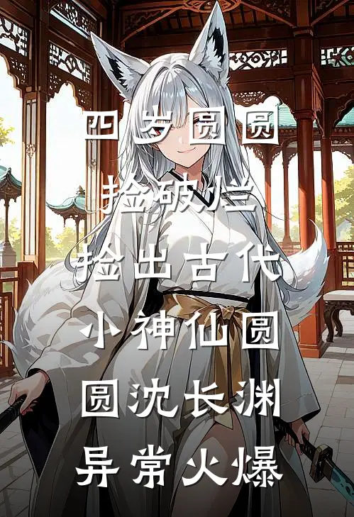 一念成坟，爱恨皆烬精品篇