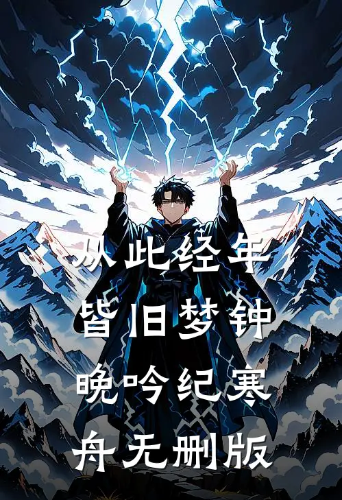 娘亲开门，我带七个野爹回来了白月光萌宝小说