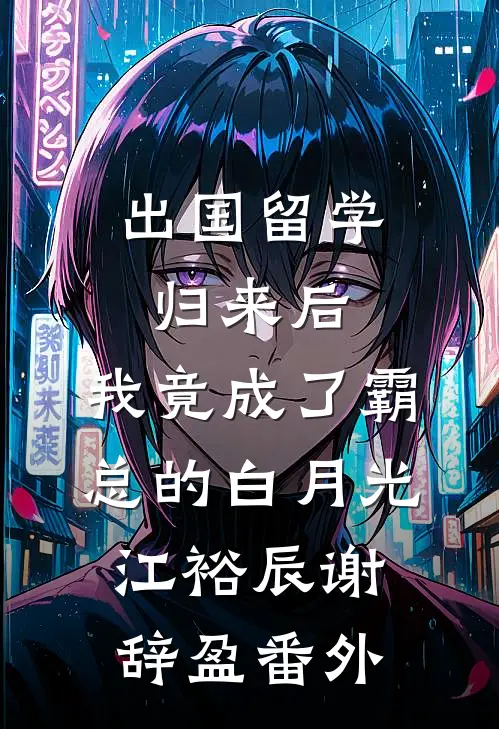 五岁小祖宗会算卦！叼奶瓶找上门畅读