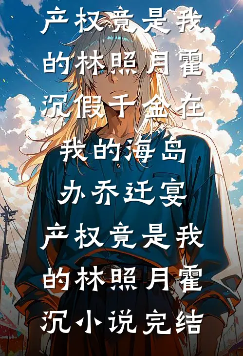 透视鉴宝赌石开局征服性感大洋妞