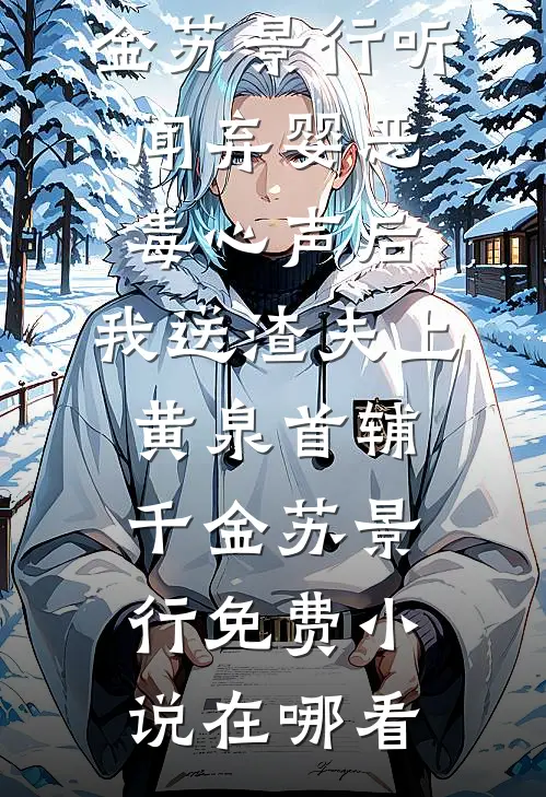 春花不见秋月时