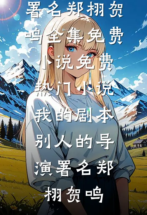 爱恨已成空by