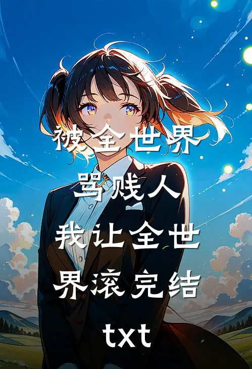 因为看了眼妻子手机，我在儿子五岁生日当天离婚了后续+完结