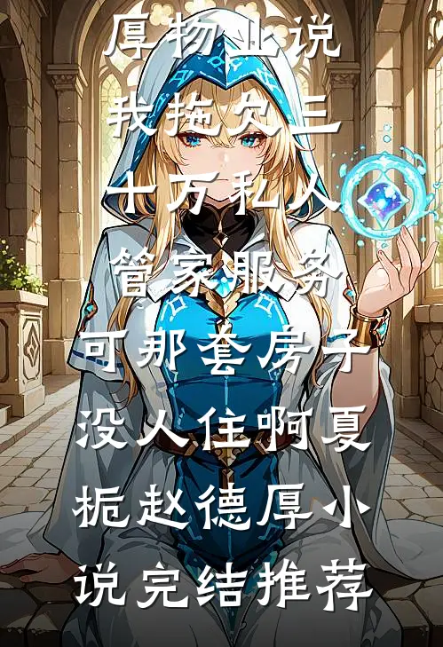 二婚之痒