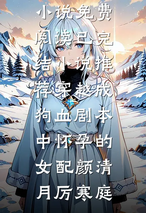 开局被诛九族，我劝反大将军！抖音