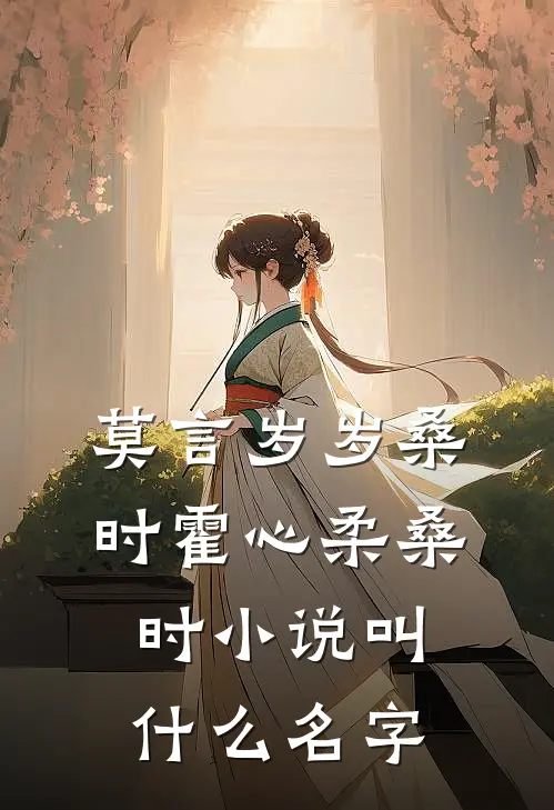 快活村驴试读