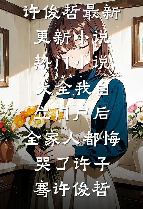 面试没过，他举报我勾引他