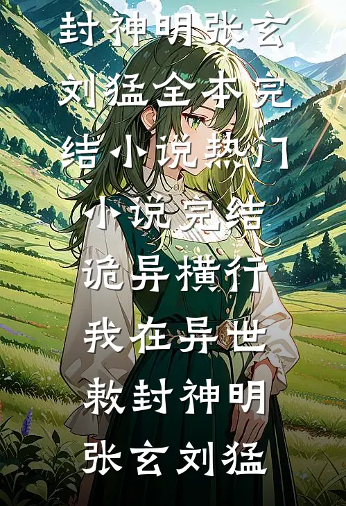重生后我打碎天才学弟的滤镜结局