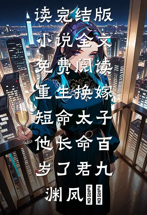 云影浮动各西冬谢妄宋知霜全文+免费