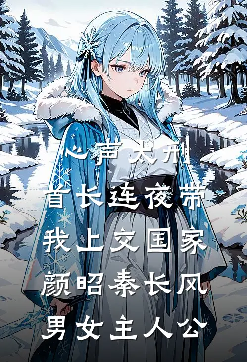 流氓驸马有点坏，两位公主争着爱高口碑