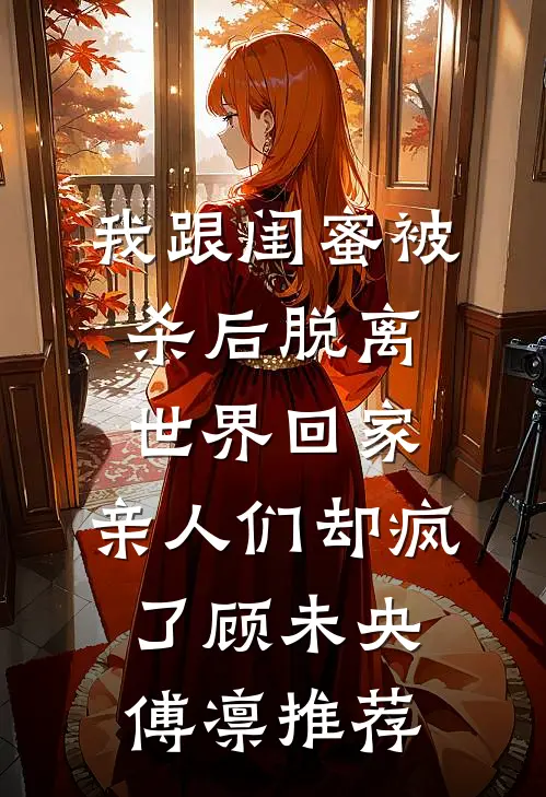 老公把骨髓移植机会给了小师妹完结txt