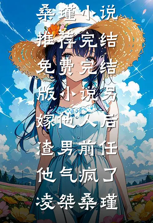 缺爱小可怜重回爸妈十八岁那年全新