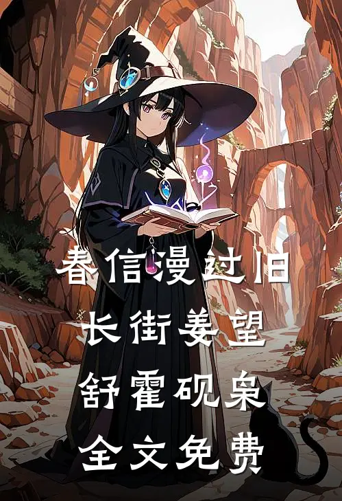 他的爱，像刀刺痛我的心完结版